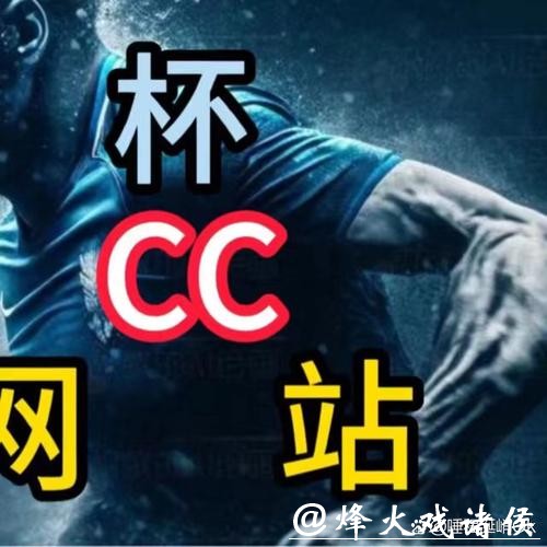 世界杯在哪里买球下注合法平台推荐 世界杯在哪里买球下注合法平台推荐